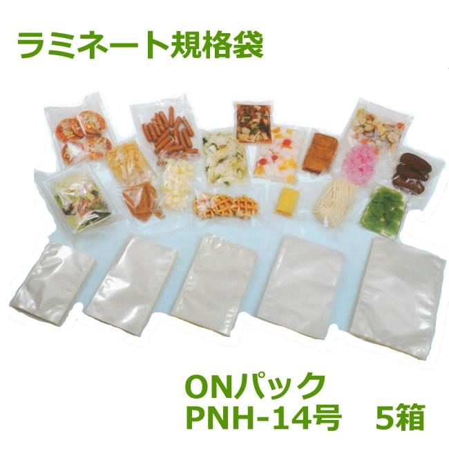 ＯＮパックＰＮHタイプ ( 高温ボイルタイプ ) 220mm×300mm 2000枚×５箱 ( 10000枚 ) ( 個人様宛のみ不可 要事業者名 ) ( 代引不可 ) ( 大倉工業 )