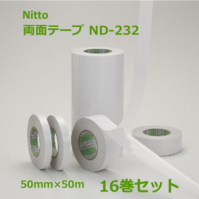 両面テープ 日東電工製 ND-232 50mm×50m ( 16巻 ) : 123pack - 通販