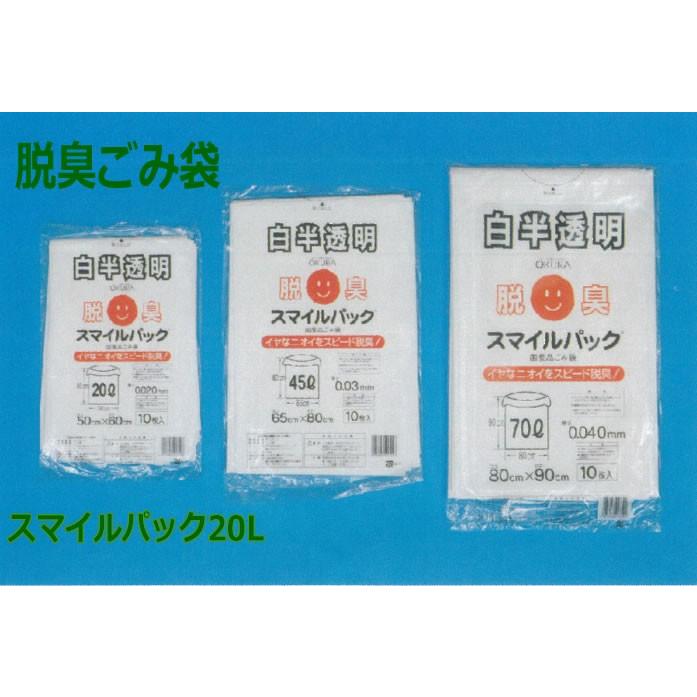 スマイルパック 脱臭 白半透明 20L 0.020mm×500mm×600mm  1000枚(10枚入×100袋)(個人様宛のみは別途送料にて)(代引不可)(紙 おむつ 生ゴミ ゴミ袋 )  :smile-d-w-20L-100:123pack - 通販 - Yahoo!ショッピング
