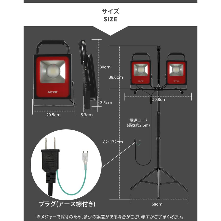 led 投光器 屋外 100W 三脚スタンド付き 防水 作業灯 昼光色 白 ホワイト ledワークライト 14000lm 2灯 2年保証｜sunpie｜10