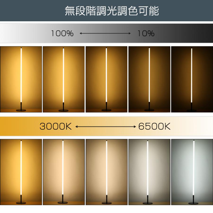 スタンドライト フロアスタンドライト フロアライト 間接照明 おしゃれ LED 調光 調色 リモコン 1年保証 | ブランド登録なし | 02