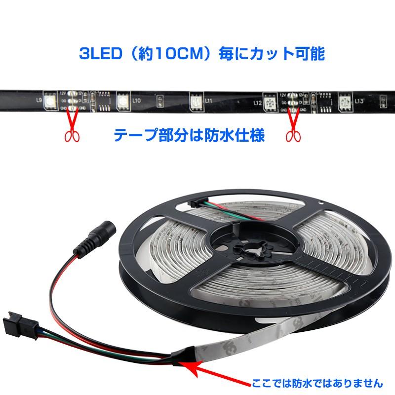 光が流れる LEDテープライト RGB 5m テープのみ : Sunpie - 通販