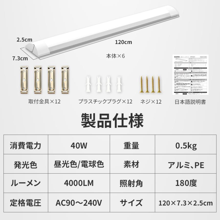 6本セット LED ベースライト LED蛍光灯 キッチンライト 40w 照明 6本セット LED ベースライト LED蛍光灯 キッチンライト 40w 照明