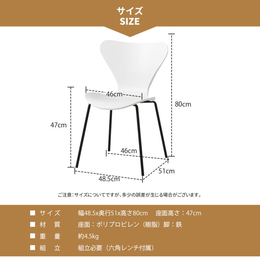 スタッキングチェア 4脚セット セブンチェア ダイニングチェア 重ね