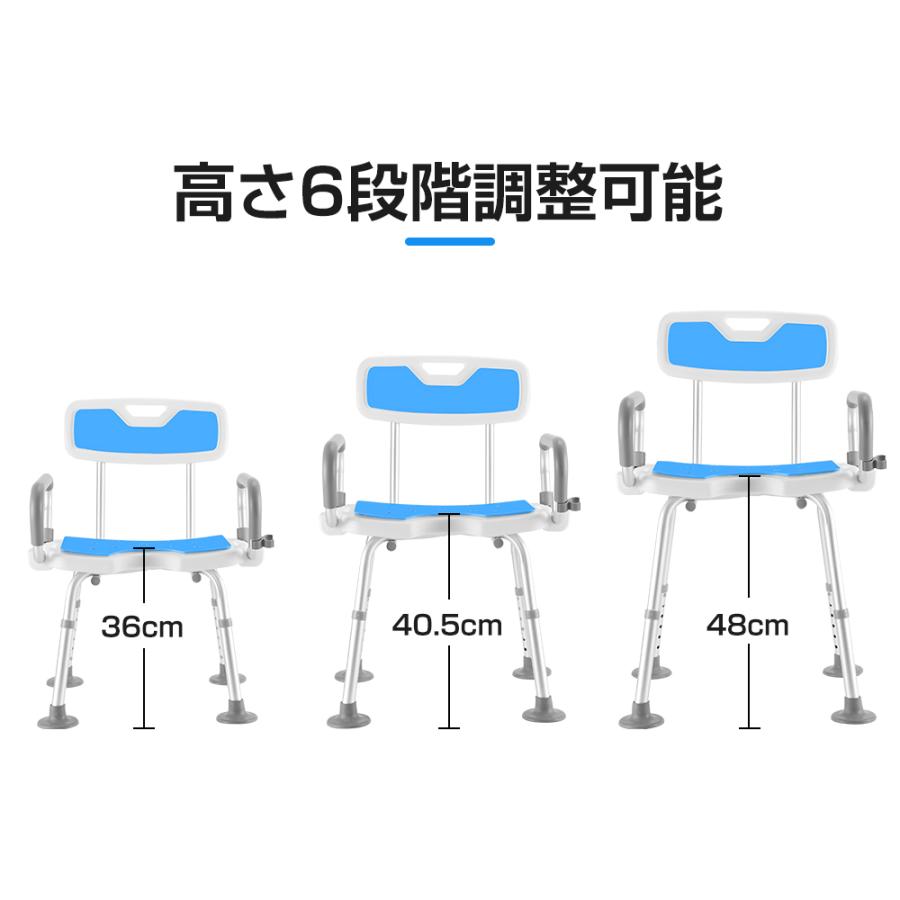 シャワーチェア 風呂イス 介護 肘 バスチェア 高さ6段階調整