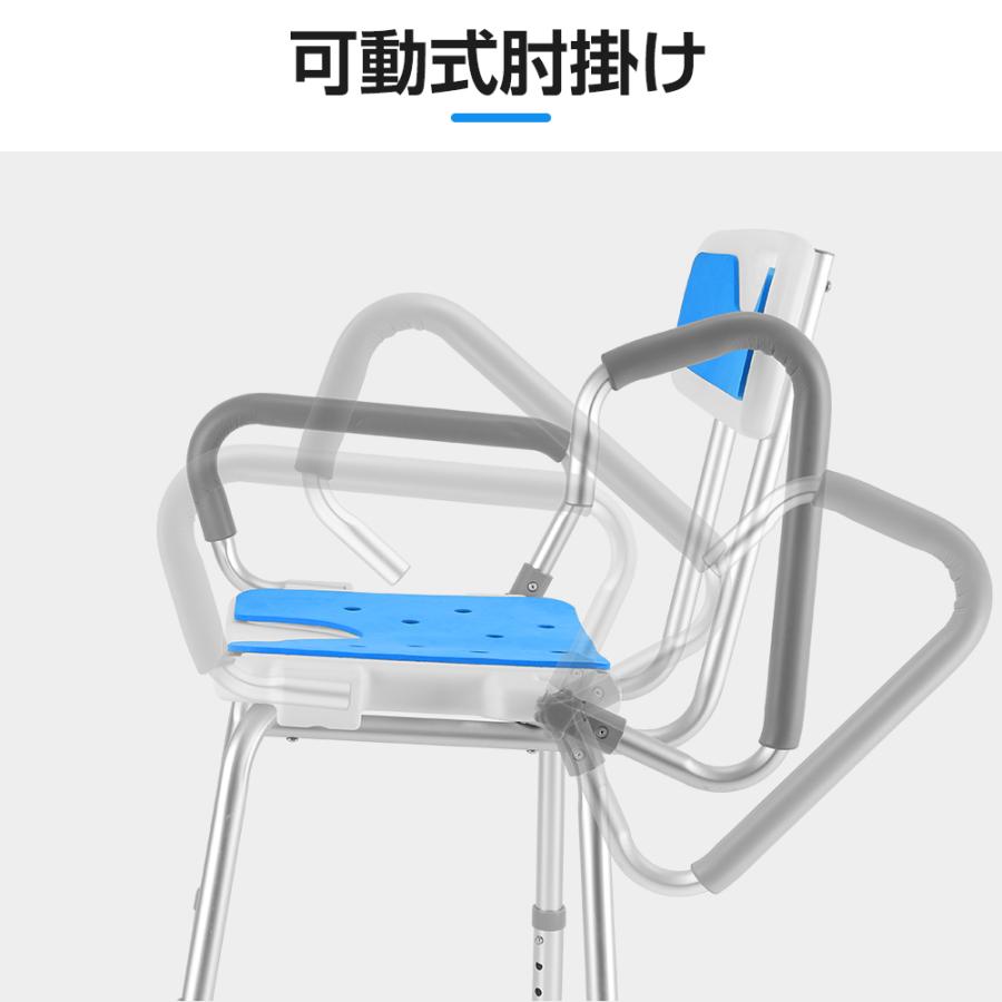 シャワーチェア 風呂イス 介護 肘 バスチェア 高さ6段階調整 防滑ゴム