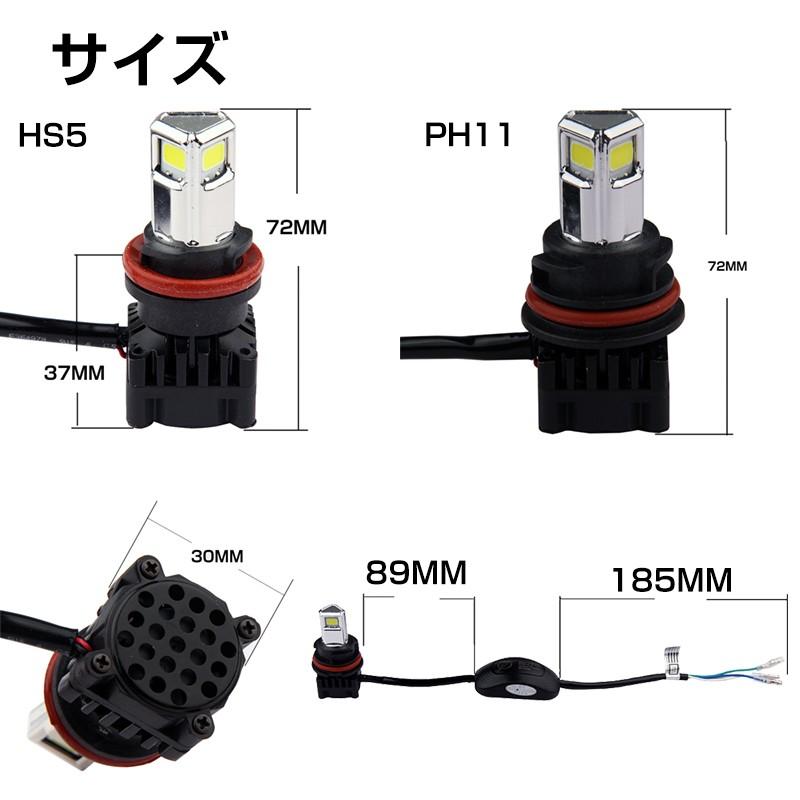 Led バルブ Hs5 Ph11 Hi Lo 三面発光 交流 直流 バイク スクーター 3000lm 30w 6500k 一年保証 リードex アドレスv50 レッツ5などに Bike Hs5ph11 3000lm Sunpie 通販 Yahoo ショッピング