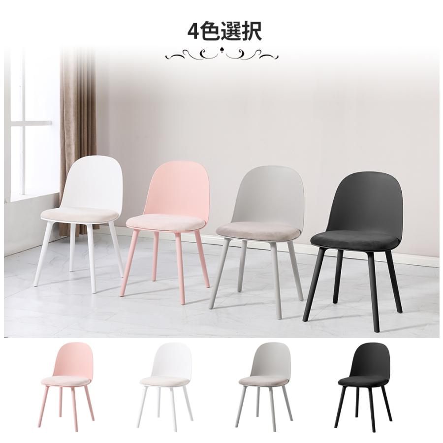 ダイニングチェア クッション付 椅子 いす 滑り止め付 おしゃれ