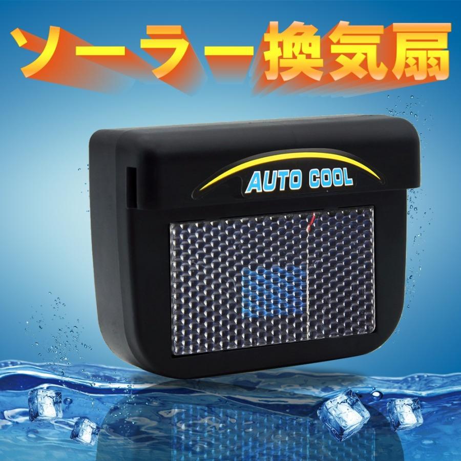 熱中症対策 カーソーラーファン 空気清浄機 車用換気扇 太陽光パネル搭載 ソーラーファン 排熱 換気 ゴムフィン 配線不要 取付簡単 Car Fan2 Sunpie 通販 Yahoo ショッピング