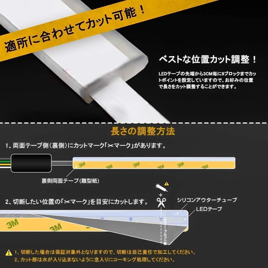 シーケンシャルウインカー 流れるLEDテープ 流れるウィンカー ホワイト ブルー レッド アンバー ledウィンカー シリコン 60cm  12V 24V｜sunpie｜05