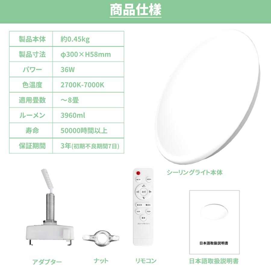 3年保証 シーリングライト 8畳 LED リモコン付 調光 調色 常夜灯/タイマー機能付き 軽量 屋内照明 天井直付灯 | ブランド登録なし | 11