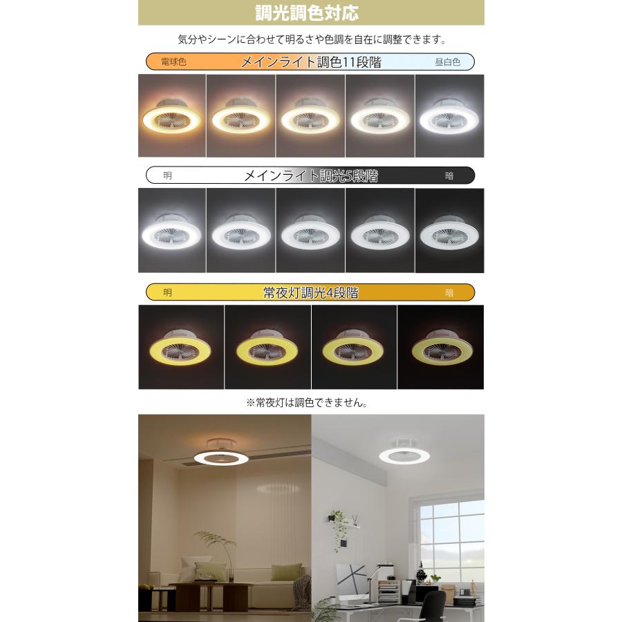 シーリングファンライト 小型 軽量 調光 調色 リモコン付き シーリング
