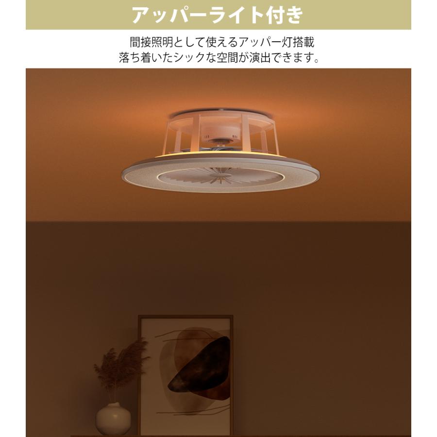 シーリングファンライト 小型 軽量 調光 調色 リモコン付き シーリング
