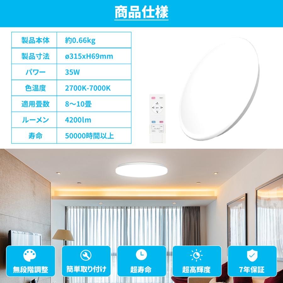 7年保証 シーリングライト 8畳〜10畳 LED リモコン付 調光 調色 常夜灯