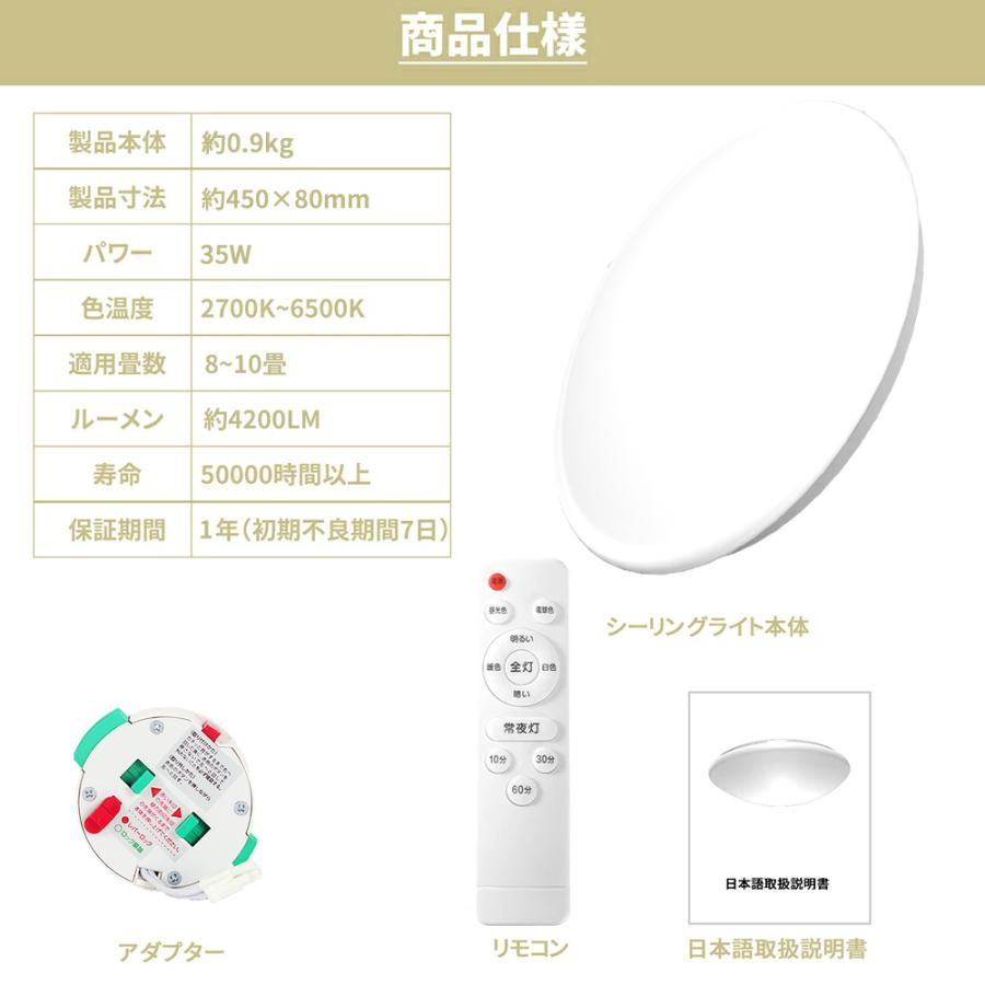 シーリングライト 調光 調色 8畳 9畳10畳 LED リモコン 常夜灯