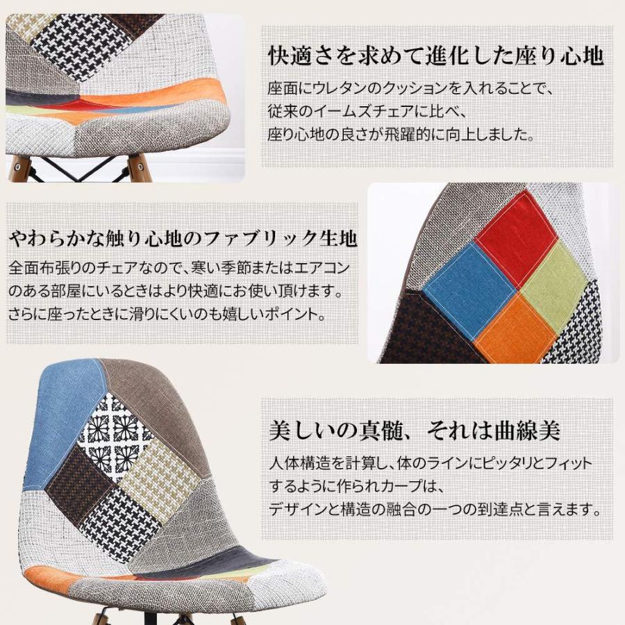 ダイニングチェア 2脚セット イームズチェア 木脚 木製 椅子 いす