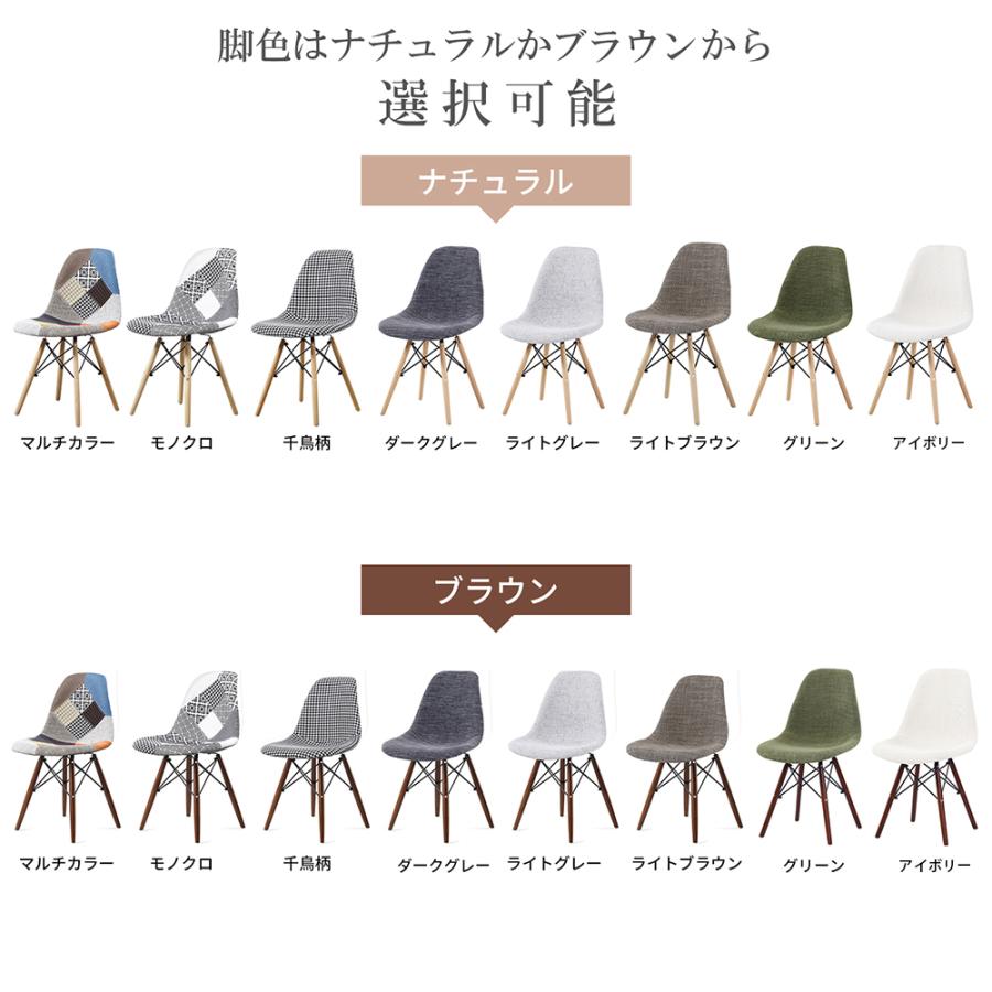 ダイニングチェア 2脚セット イームズチェア 木脚 木製 椅子 いす