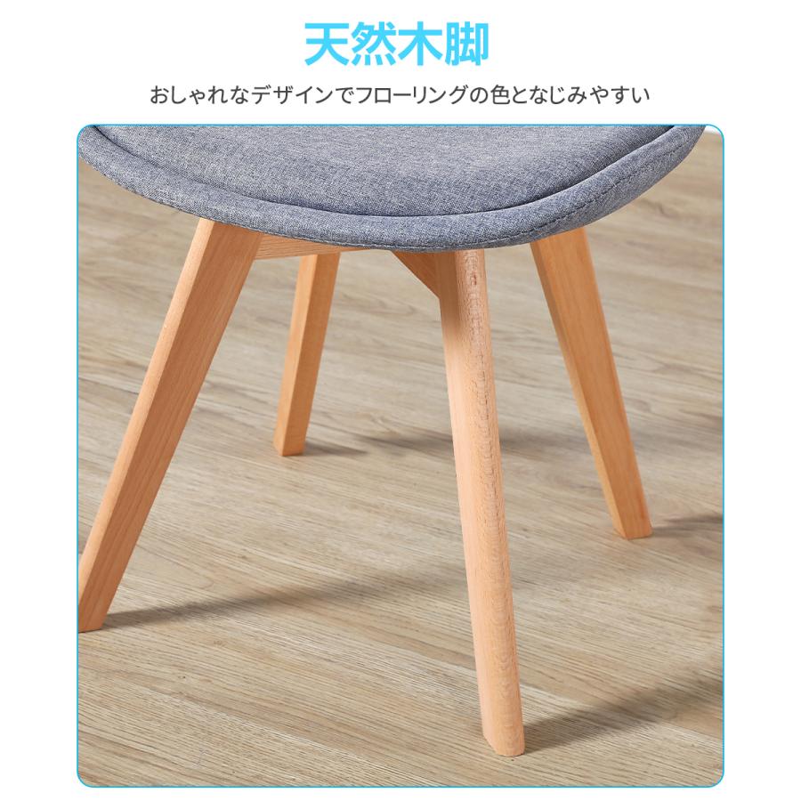 ダイニングチェア クッション付 イームズチェア eames ファブリック