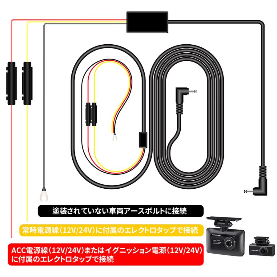 コムテックドライブレコーダー用 駐車監視用直接配線コード hdrop-09代用品 駐車監視ケーブル 長さ4m ACC電源線 常時電源線 12V/24V対応｜sunpie｜02