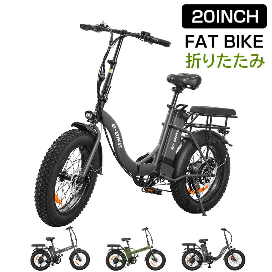 ファットバイク 電動 20インチ 電動自転車 折りたたみ 一般 ファットバイク 電動 20インチ 電動自転車 折りたたみ 一般