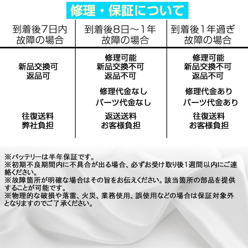 自転車 保証
