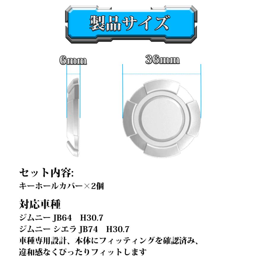 ジムニー JB64 JB74 キーホールカバー シルバー マグネット付き
