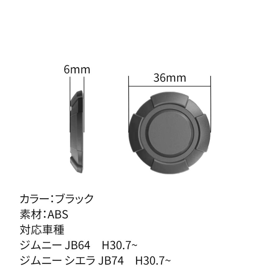 ジムニー JB64 JB74 キーホールカバー ブラック マグネット付き 2個 | ブランド登録なし | 01