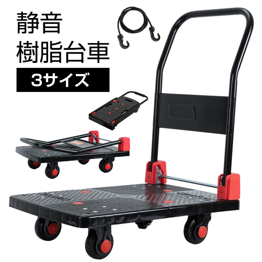 樹脂台車 台車 折りたたみ 軽量 コンパクト 静音 キャスター付き 耐荷重250kg 折りたたみ台車 業務用台車 静音台車 手押し台車 :jyushidaisya:Sunpie - 通販 - Yahoo!ショッピング 樹脂台車 台車 折りたたみ 軽量 コンパクト 静音 キャスター付き 耐荷重250kg 折りたたみ台車 業務用台車 静音台車 手押し台車 :jyushidaisya:Sunpie - 通販 - Yahoo!ショッピング