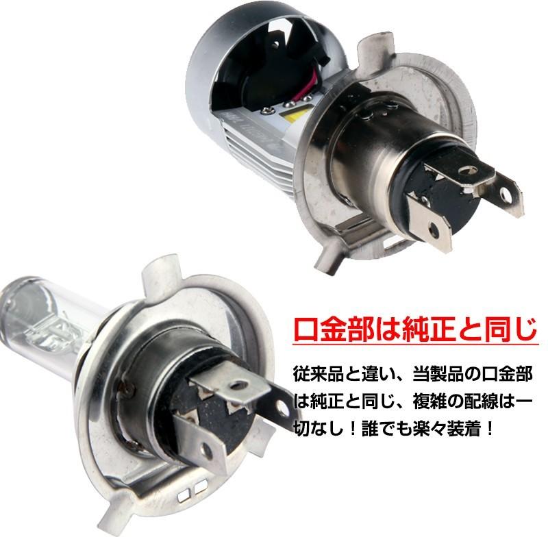 バイク LEDヘッドライト H4 hi/lo HS1 25W 2800LM 6000K 直流