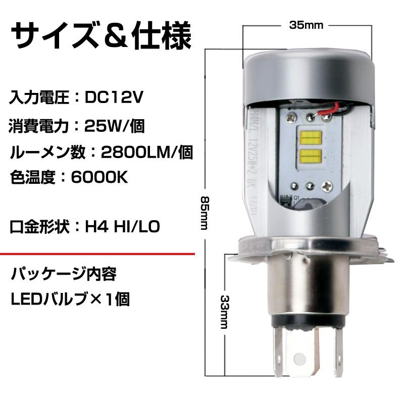 バイク LEDヘッドライト H4 hi lo HS1 25W 2800LM 6000K 直流DC12V ホワイト 白 オートバイ 二輪用 LEDバルブ ledh4 1個 1年保証付き :led-h4hs1-2800lm:Sunpie - 通販 - バイク LEDヘッドライト H4 hi lo HS1 25W 2800LM 6000K 直流DC12V ホワイト 白 オートバイ 二輪用 LEDバルブ ledh4 1個 1年保証付き :led-h4hs1-2800lm:Sunpie - 通販 -
