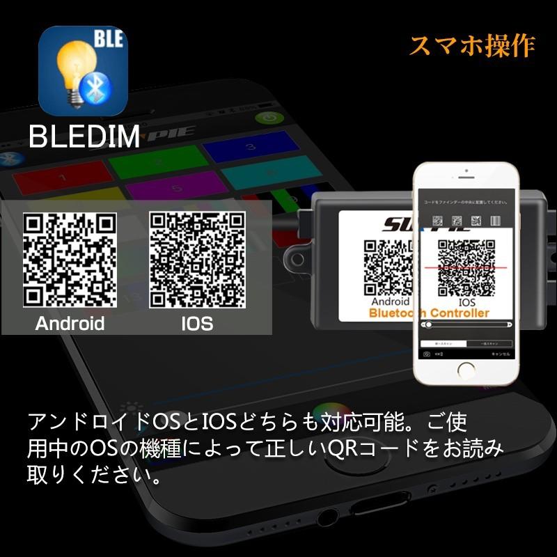 アンダーライト アンダーネオン スマホ操作 LEDテープ 150cm 防水 RGB bluetooth リモコン付き 12V車用 | SUNPIE | 03
