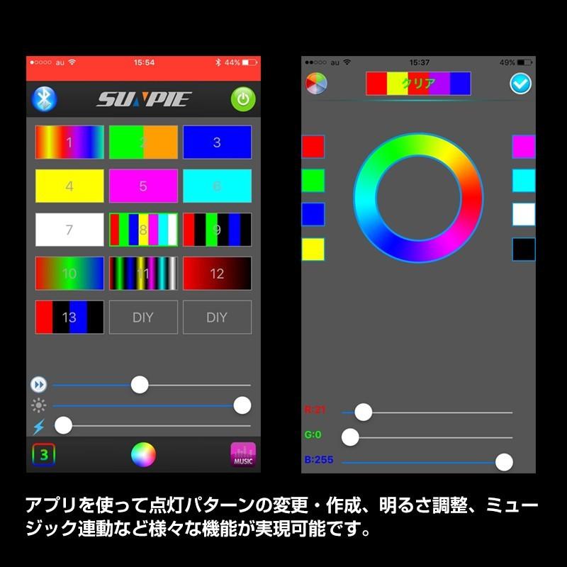 アンダーライト アンダーネオン スマホ操作 LEDテープ 150cm 防水 RGB bluetooth リモコン付き 12V車用 | SUNPIE | 04