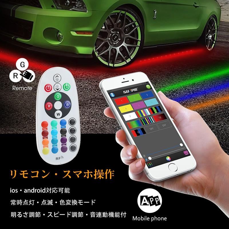 スマホ操作LEDテープ アンダーライト アンダーネオン 120cm 防水 RGB  アルミニウムボディー bluetooth リモコン付き 音に反応サウンドセンサー フルカラー｜sunpie｜02