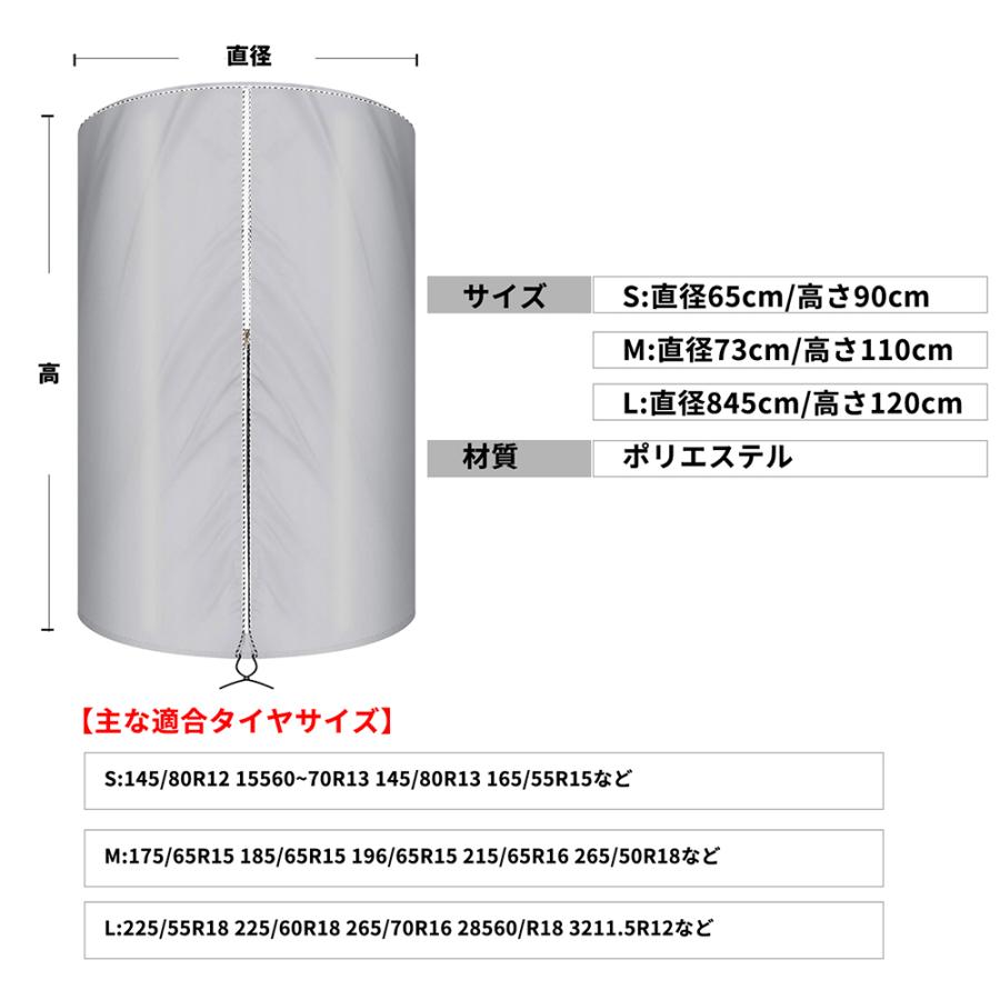 自動車用タイヤカバー 屋外 4本 S M L タイヤ劣化防止 タイヤ保管 防水