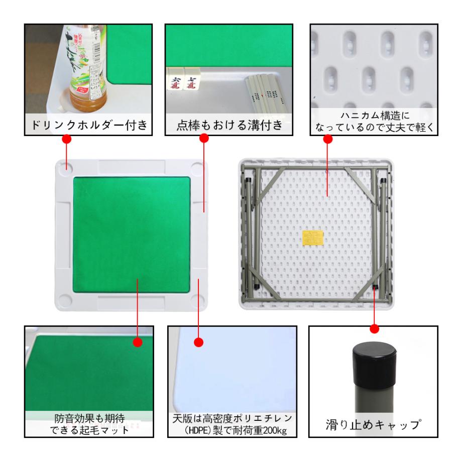 麻雀卓 折り畳み式 麻雀牌セット 二段調整 マージャン卓 テーブル 麻雀台 高密度ポリエチレン 耐荷重200kg ハニカム構造 軽量10kg 88x88｜sunpie｜02