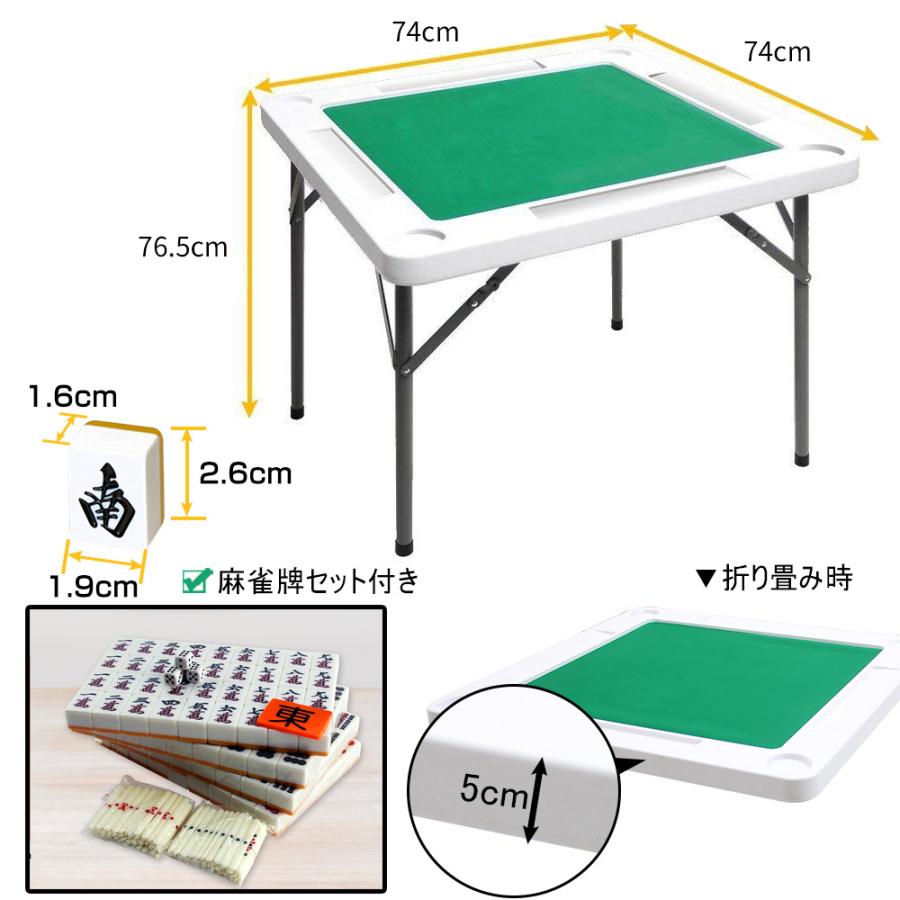 麻雀卓 折り畳み式 麻雀牌セット 二段調整 マージャン卓 テーブル 麻雀台 高密度ポリエチレン 耐荷重200kg ハニカム構造 軽量10kg 74x74｜sunpie｜04