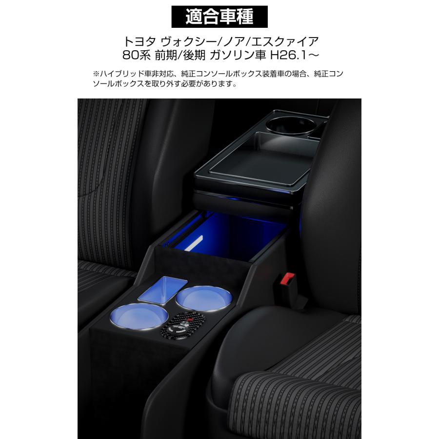 80ヴォクシー コンソールボックス ガソリン車 ノア エスクァイア Auto Spec トヨタ ヴォクシー/ノア 80系 コンソールボックス