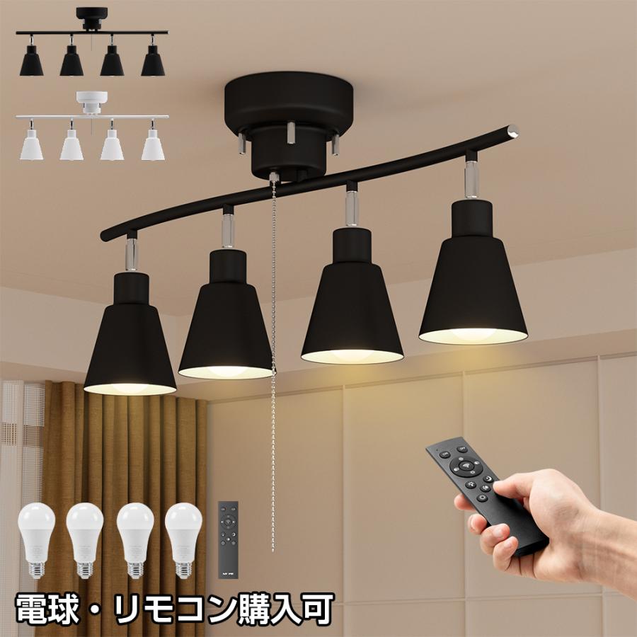 シーリングライト 4灯 おしゃれ 調光調色 リモコン&LED電球購入 シーリングライト 4灯 おしゃれ 調光調色 リモコン&LED電球購入