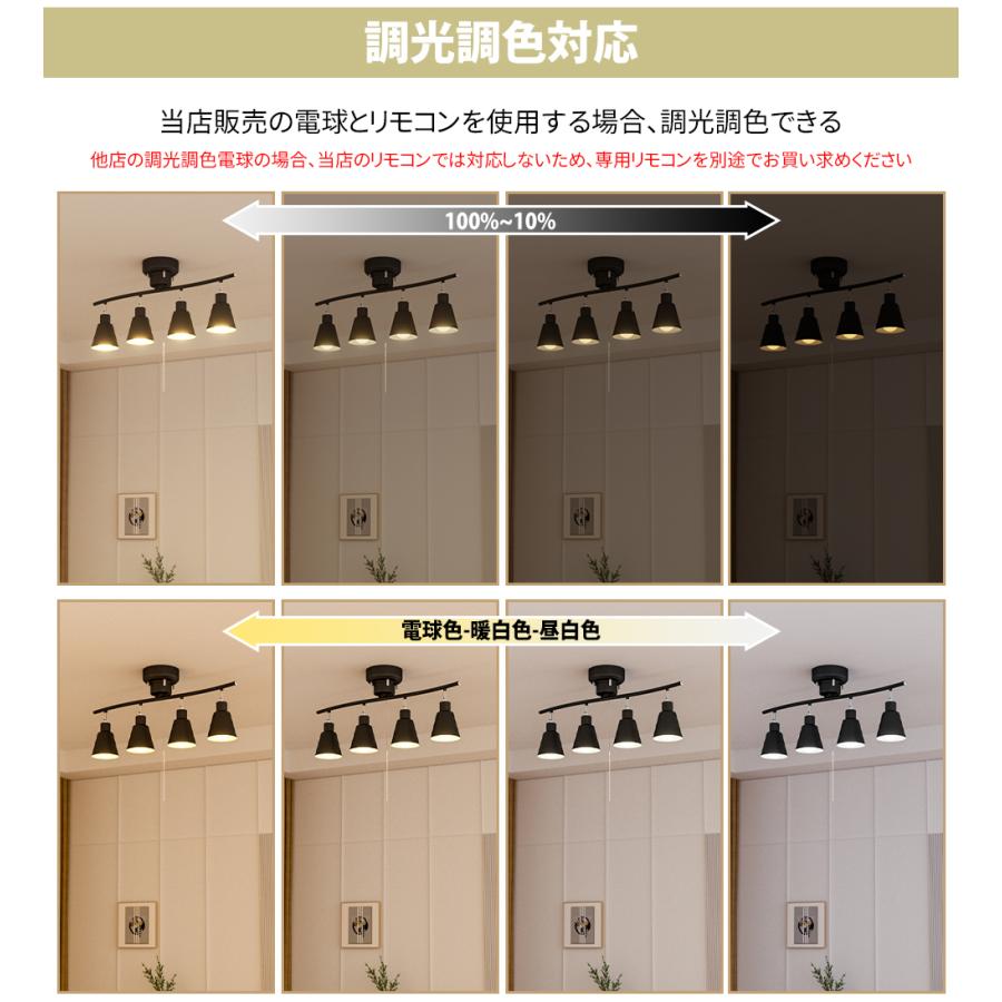 シーリングライト 4灯 おしゃれ 調光調色 リモコン&LED電球購入 シーリングライト 4灯 おしゃれ 調光調色 リモコン&LED電球購入