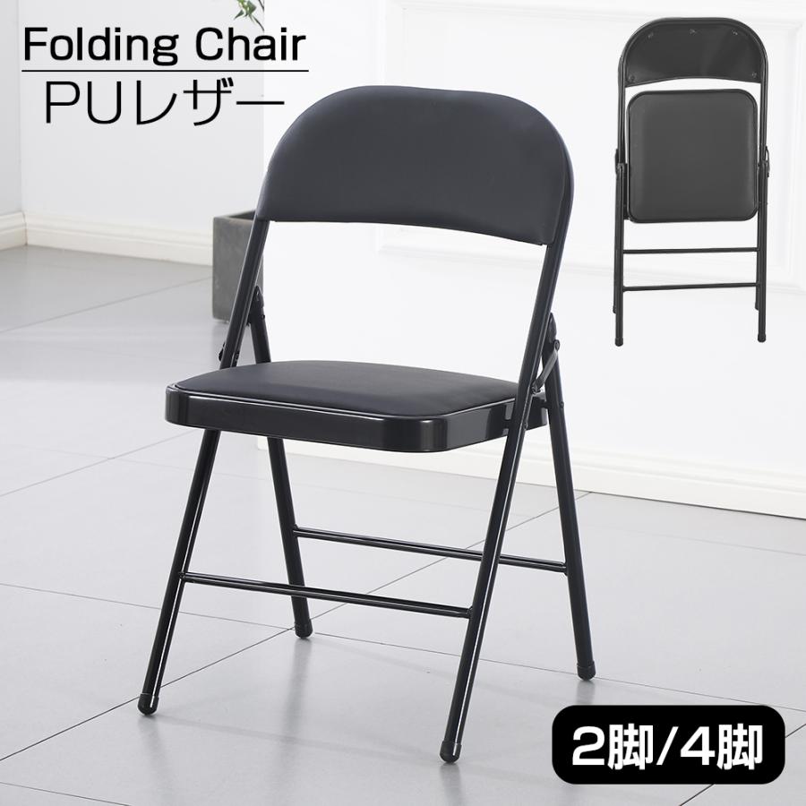 パイプ 折りたたみ 椅子 PUレザー ダイニングチェア 2脚セット 4脚セット コンパクト おしゃれ 完成品（Yahoo!・Sunpie）