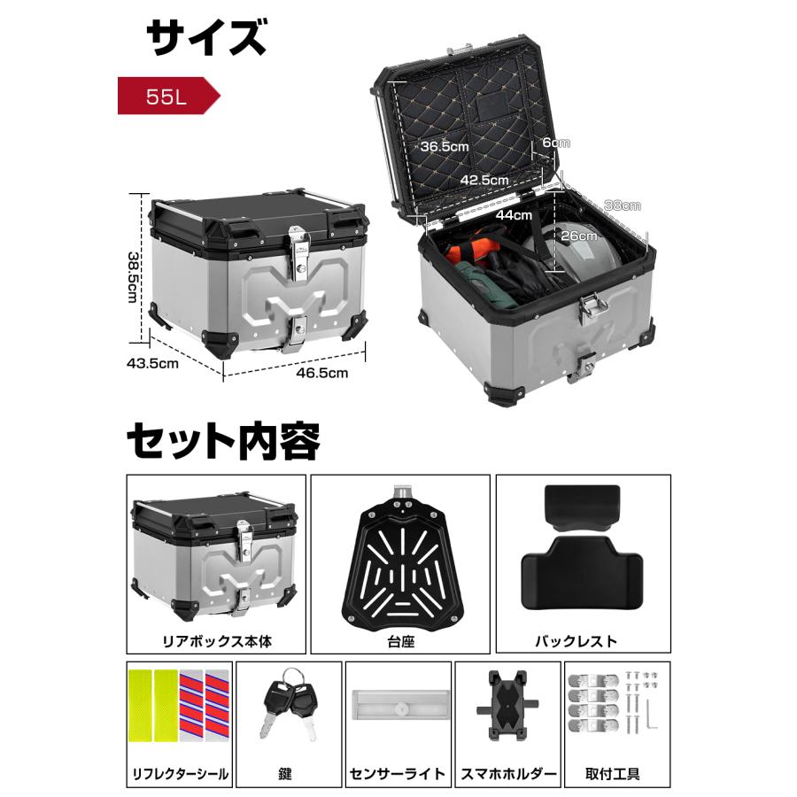 リアボックス バイク 55l 原付 大容量 バイクボックス ベース付き 