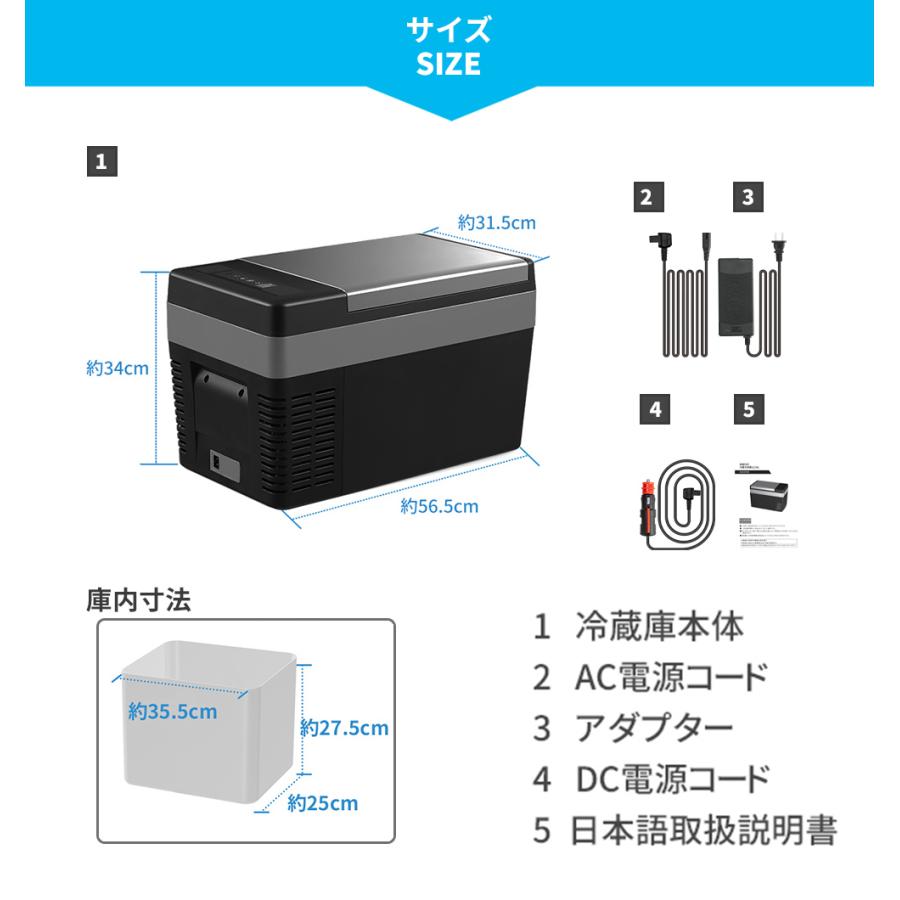 ポータブル 冷凍庫 車載冷蔵庫 25L ポータブル 1年保証 -22℃〜10℃ USB給電可能 家庭用コンセントにも可能 ミニ冷蔵庫 急速冷凍 12V 24V車に対応 AC DC電源対応｜sunpie｜13