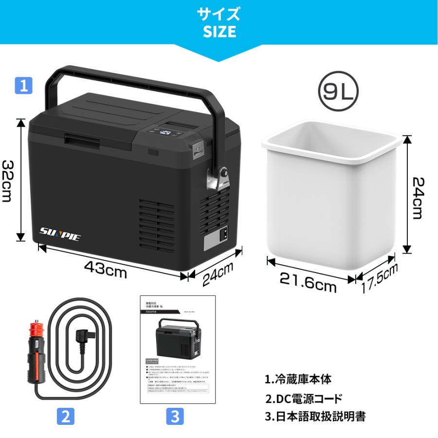 ポータブル 冷凍庫 車載冷蔵庫 小型 9L ポータブル 1年保証 -20℃〜10℃ ミニ冷蔵庫 急速冷凍｜sunpie｜15