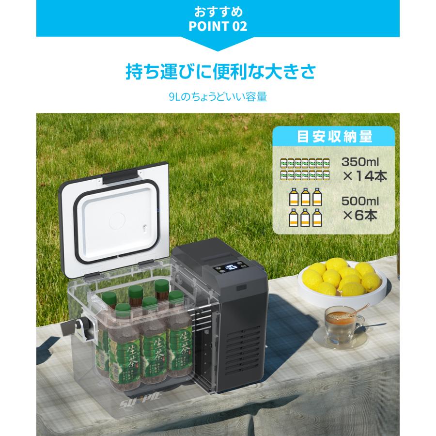 ポータブル 冷凍庫 車載冷蔵庫 小型 9L ポータブル 1年保証 -20℃〜10℃ ミニ冷蔵庫 急速冷凍｜sunpie｜04