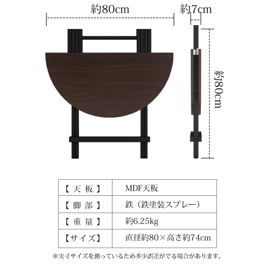 丸テーブル 折りたたみ ダイニングテーブル 80cm 木製 軽量 デスク 机