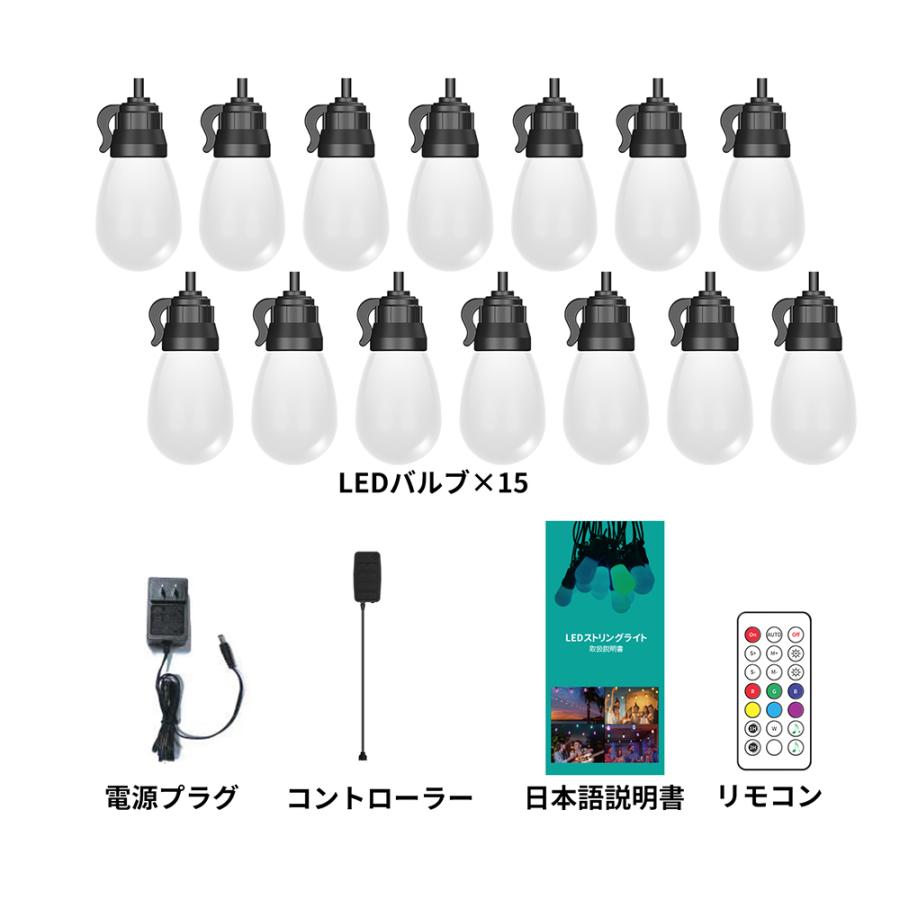 ストリングライト イルミネーション 屋外 室内 led 防雨 15球 リモコン