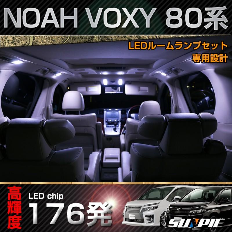 ノア ヴォクシー エスクァイア 80系 Flux Ledルームランプセット 室内灯 Zrr80 Zrr85 Zwr80 7点セット Noah Voxy Esquire 専用設計 Room Noah Sunpie 通販 Yahoo ショッピング