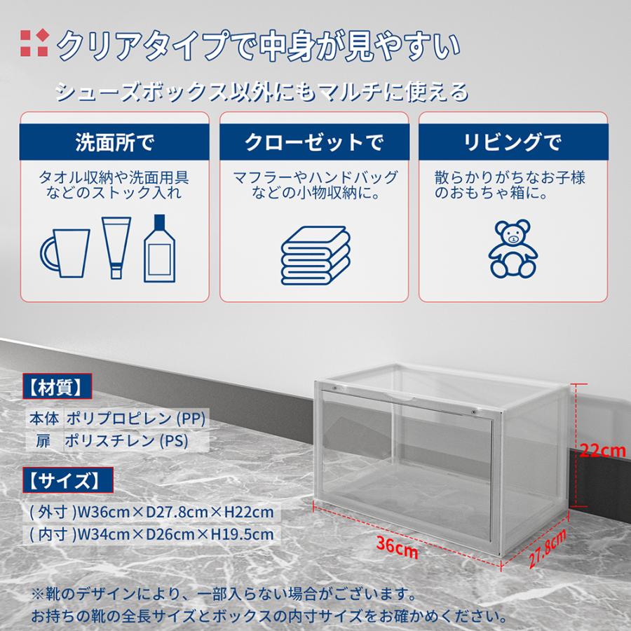 シューズボックス 2個セット スニーカー収納 靴 収納 ボックス ケース クリア ブラック ホワイト | ブランド登録なし | 06