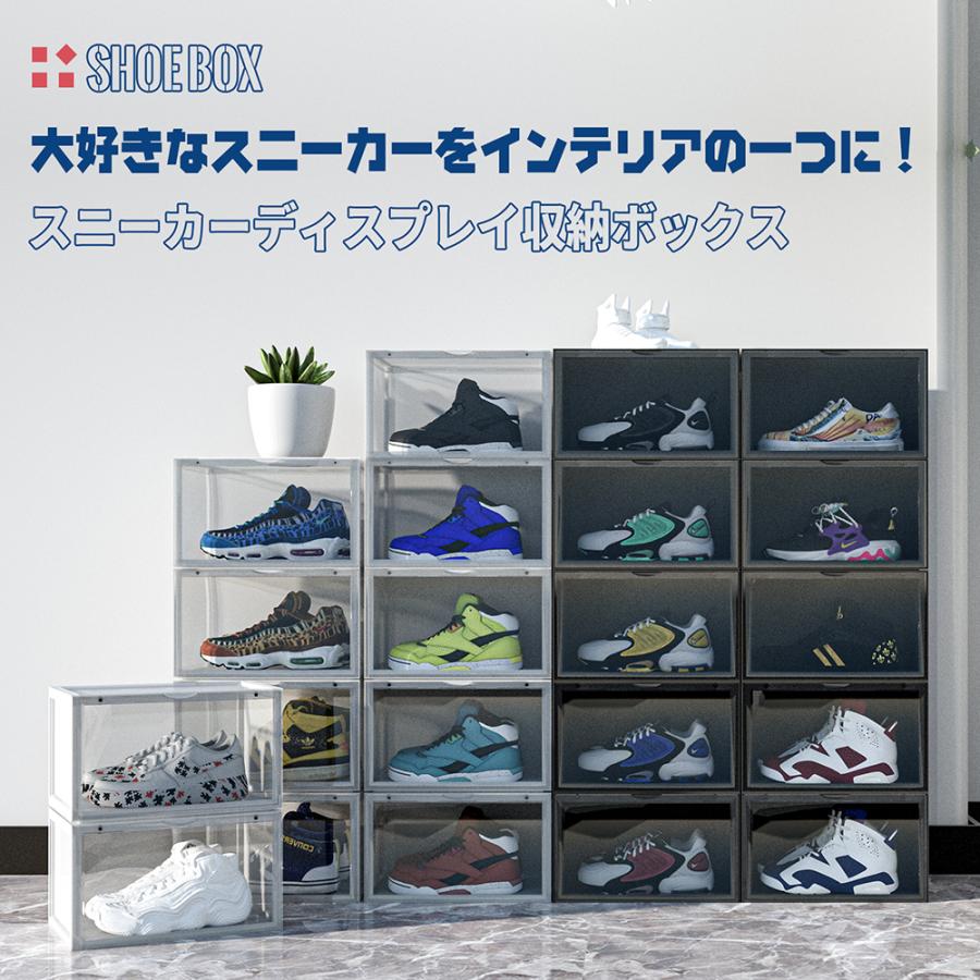 シューズボックス 4個セット クリア ブラック ホワイト シューズボックス 4個セット クリア ブラック ホワイト