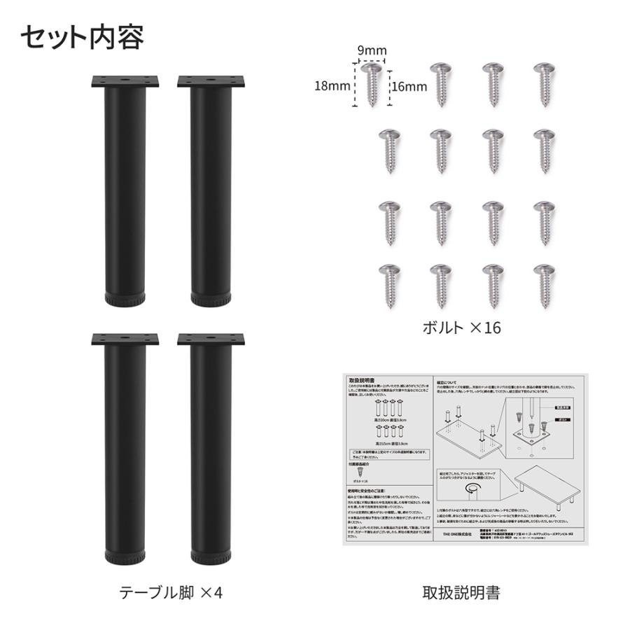 テーブル 脚 パーツ DIY 高さ20cm アイアン 4脚セット アジャスター付き ブラック 黒 滑り止め付き | ブランド登録なし | 06